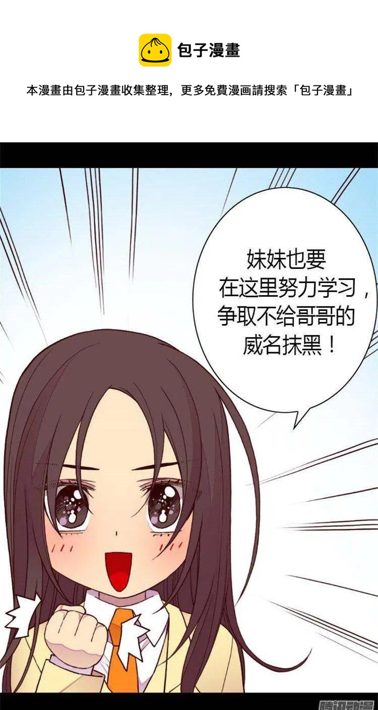 《据说我是王的女儿？》漫画最新章节140.像哥哥一样努力！免费下拉式在线观看章节第【19】张图片