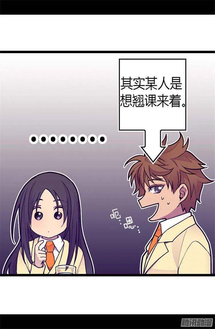 《据说我是王的女儿？》漫画最新章节140.像哥哥一样努力！免费下拉式在线观看章节第【21】张图片