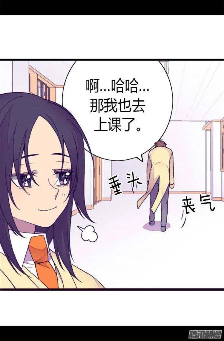 《据说我是王的女儿？》漫画最新章节140.像哥哥一样努力！免费下拉式在线观看章节第【23】张图片