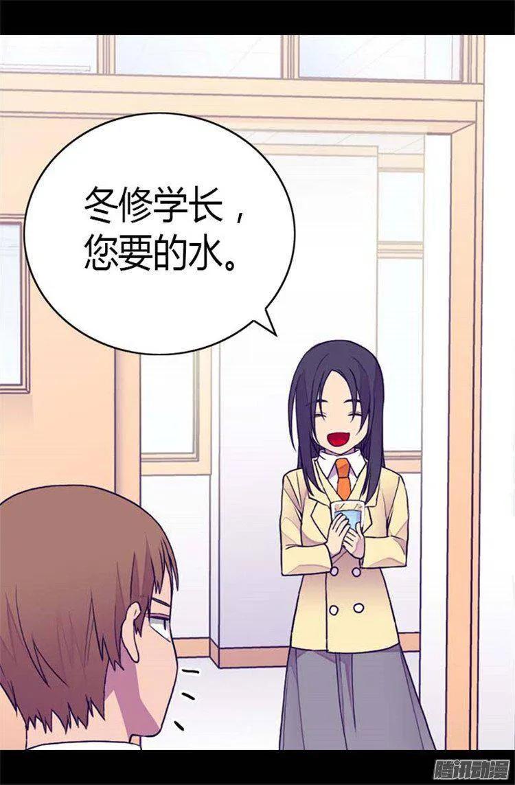 《据说我是王的女儿？》漫画最新章节140.像哥哥一样努力！免费下拉式在线观看章节第【25】张图片