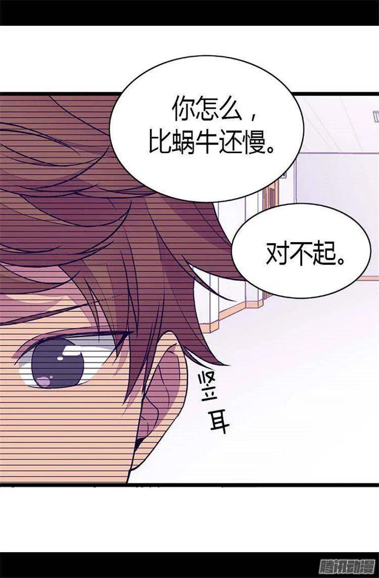 《据说我是王的女儿？》漫画最新章节140.像哥哥一样努力！免费下拉式在线观看章节第【26】张图片