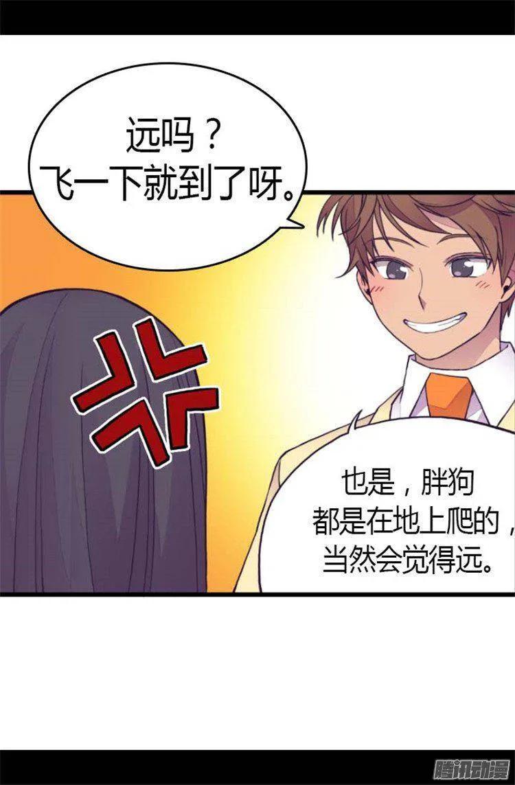 《据说我是王的女儿？》漫画最新章节140.像哥哥一样努力！免费下拉式在线观看章节第【6】张图片