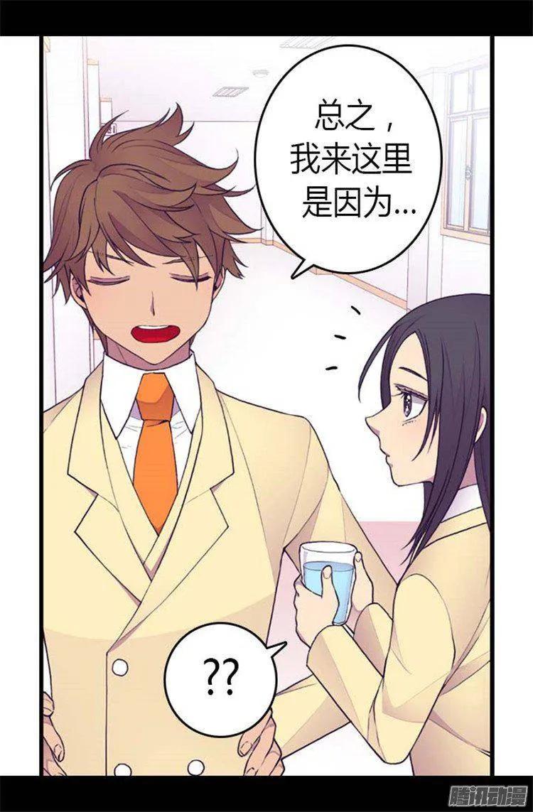 《据说我是王的女儿？》漫画最新章节140.像哥哥一样努力！免费下拉式在线观看章节第【7】张图片