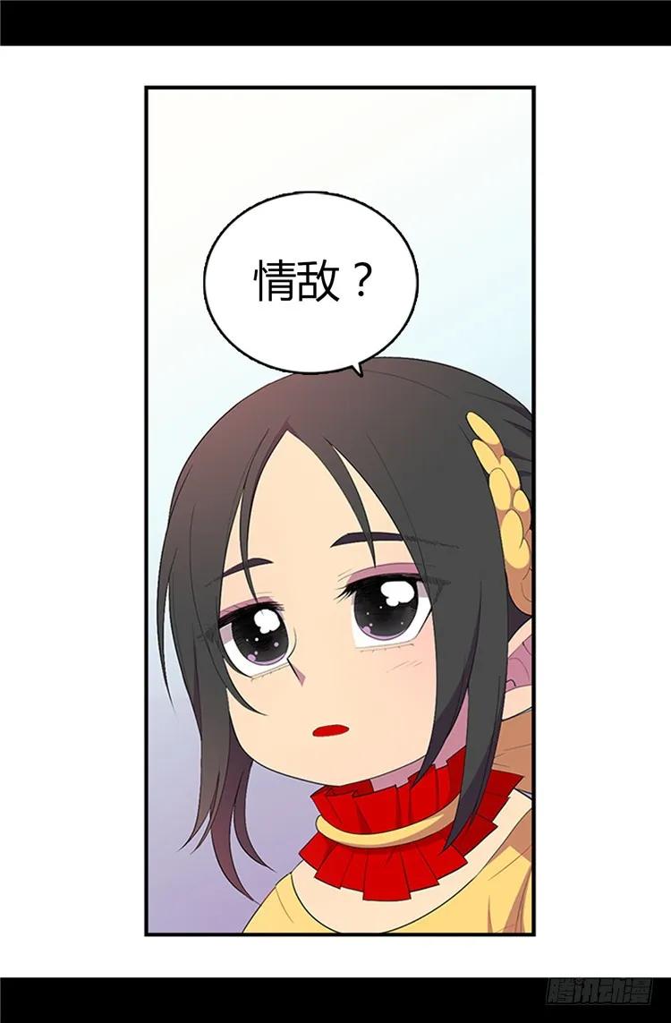 《据说我是王的女儿？》漫画最新章节15.不可亵渎免费下拉式在线观看章节第【10】张图片