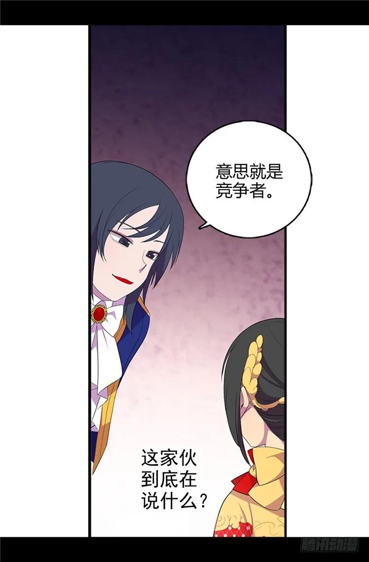 《据说我是王的女儿？》漫画最新章节15.不可亵渎免费下拉式在线观看章节第【11】张图片