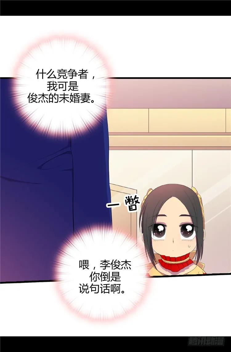 《据说我是王的女儿？》漫画最新章节15.不可亵渎免费下拉式在线观看章节第【12】张图片