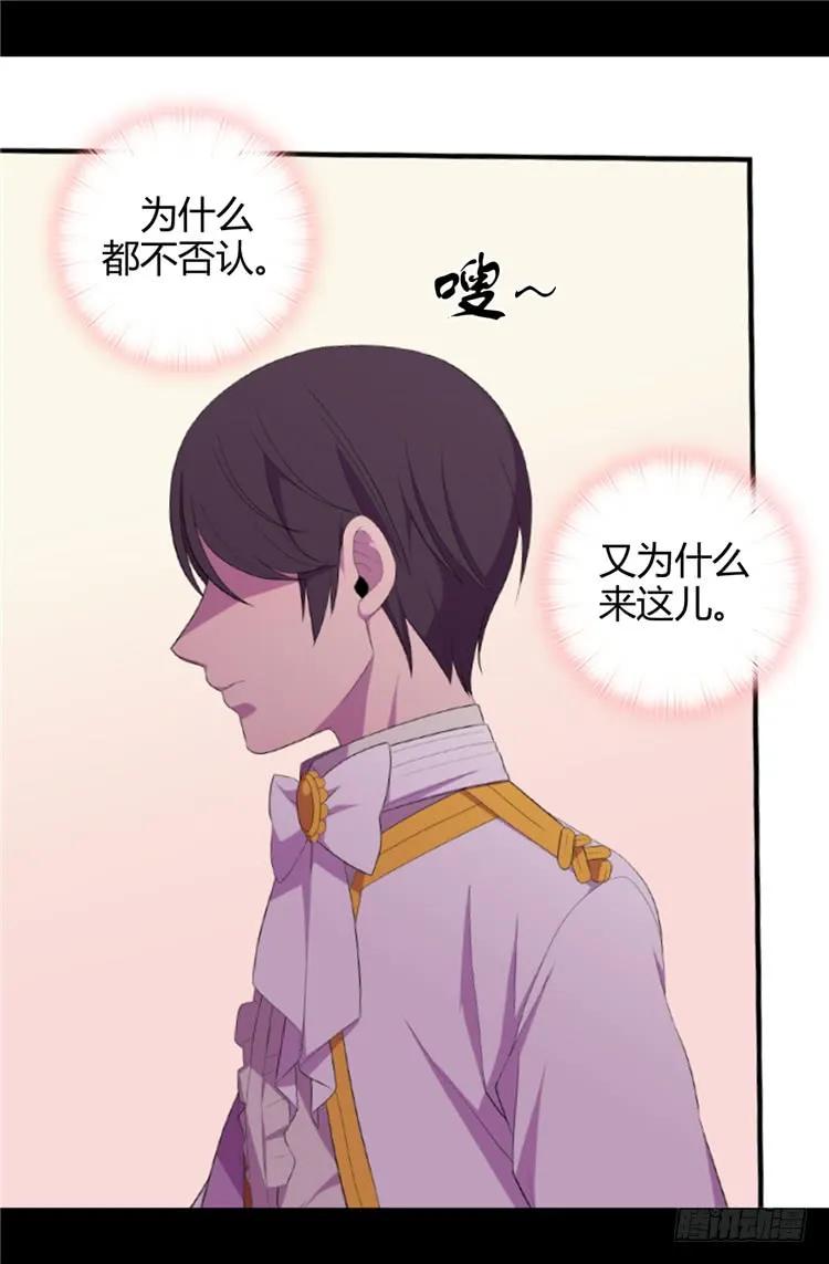 《据说我是王的女儿？》漫画最新章节15.不可亵渎免费下拉式在线观看章节第【13】张图片