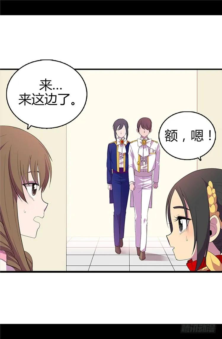 《据说我是王的女儿？》漫画最新章节15.不可亵渎免费下拉式在线观看章节第【2】张图片