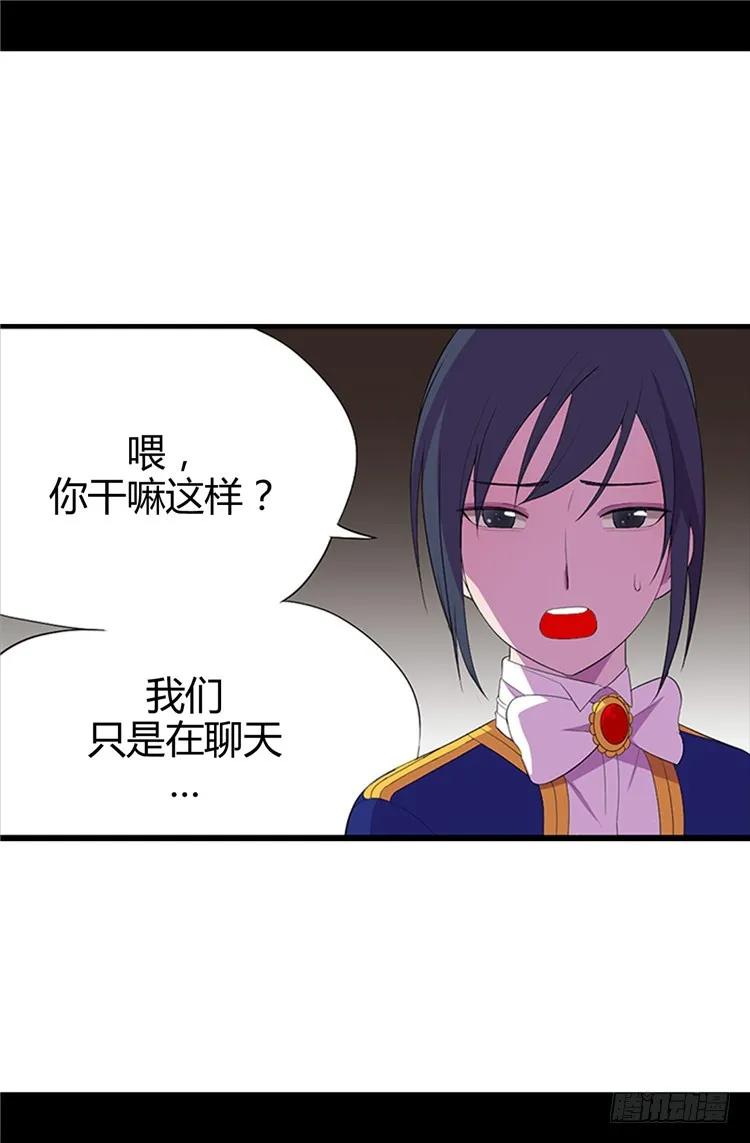 《据说我是王的女儿？》漫画最新章节15.不可亵渎免费下拉式在线观看章节第【24】张图片