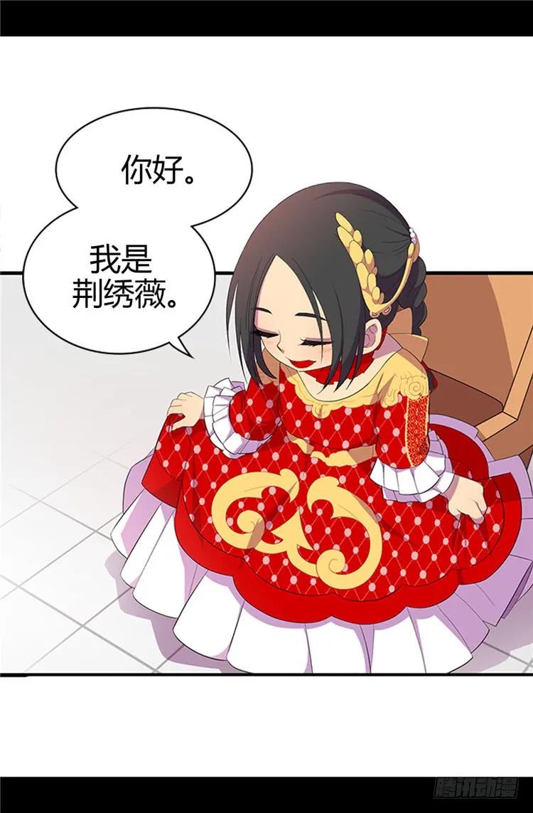 《据说我是王的女儿？》漫画最新章节15.不可亵渎免费下拉式在线观看章节第【5】张图片