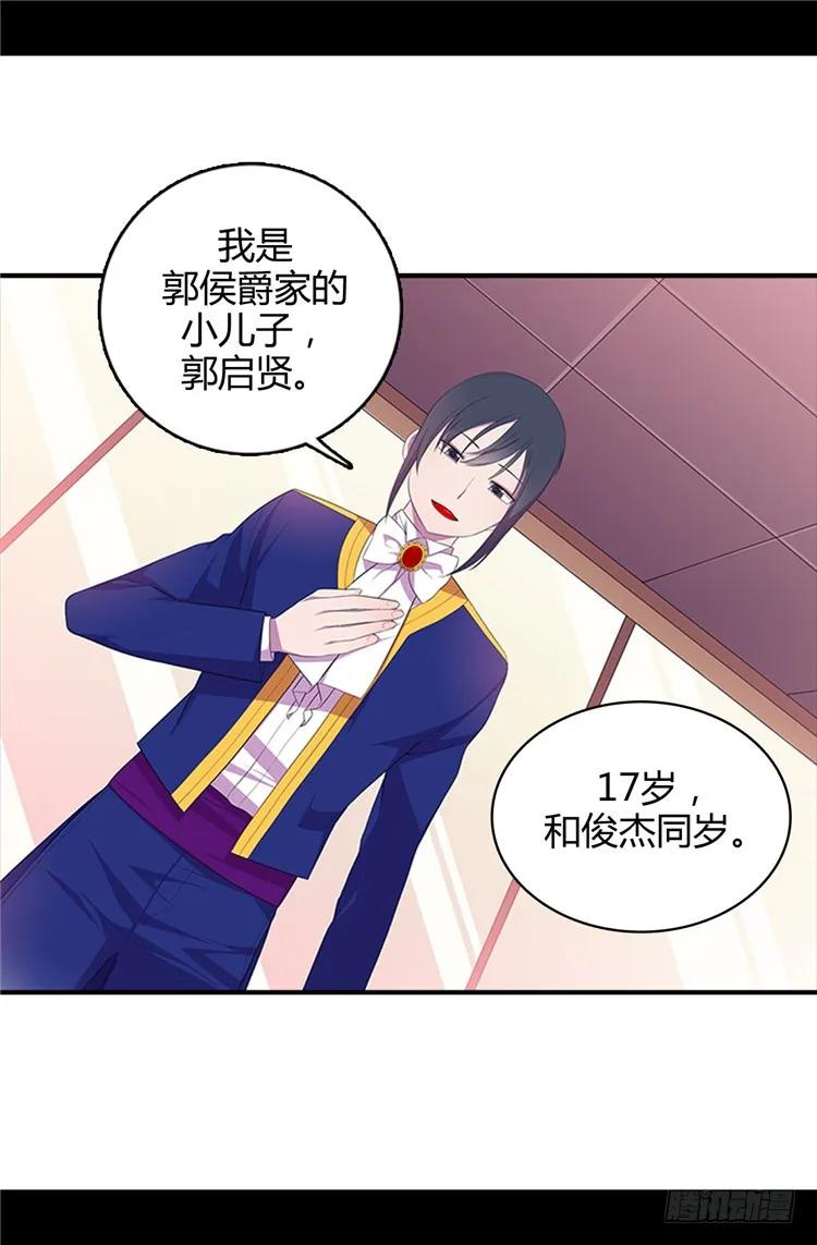 《据说我是王的女儿？》漫画最新章节15.不可亵渎免费下拉式在线观看章节第【8】张图片