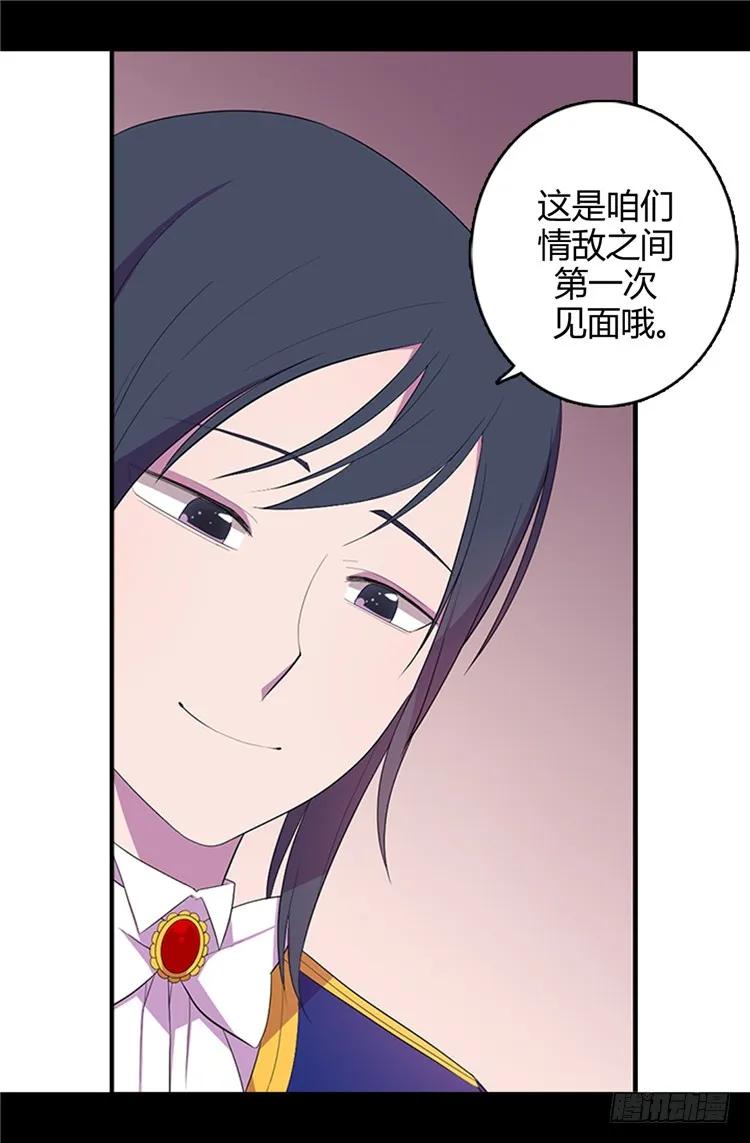 《据说我是王的女儿？》漫画最新章节15.不可亵渎免费下拉式在线观看章节第【9】张图片