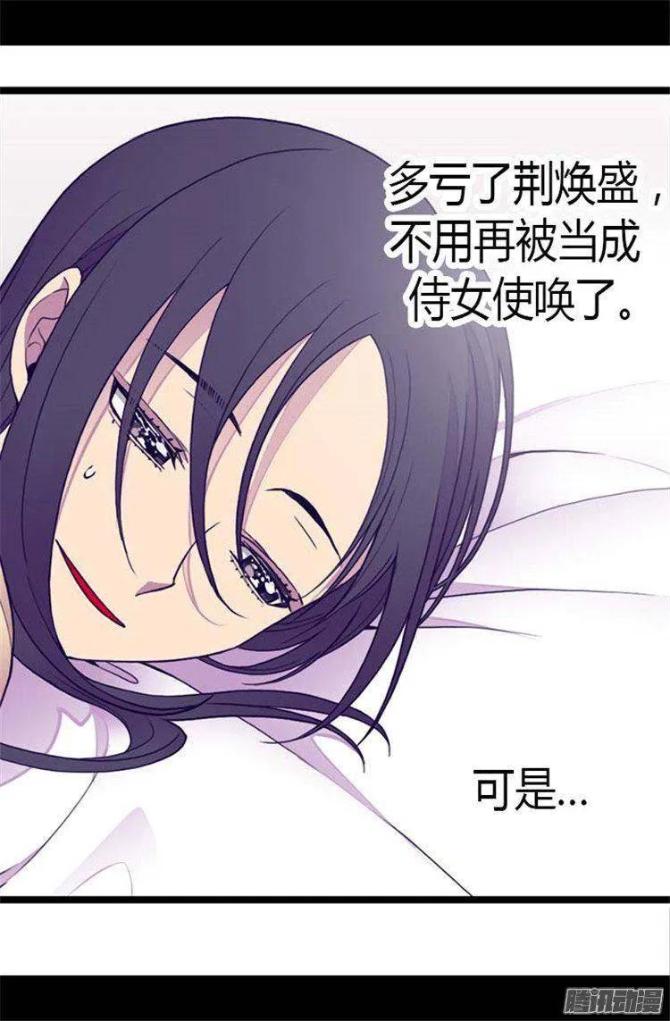 《据说我是王的女儿？》漫画最新章节141.我家的宠物胖狗免费下拉式在线观看章节第【11】张图片