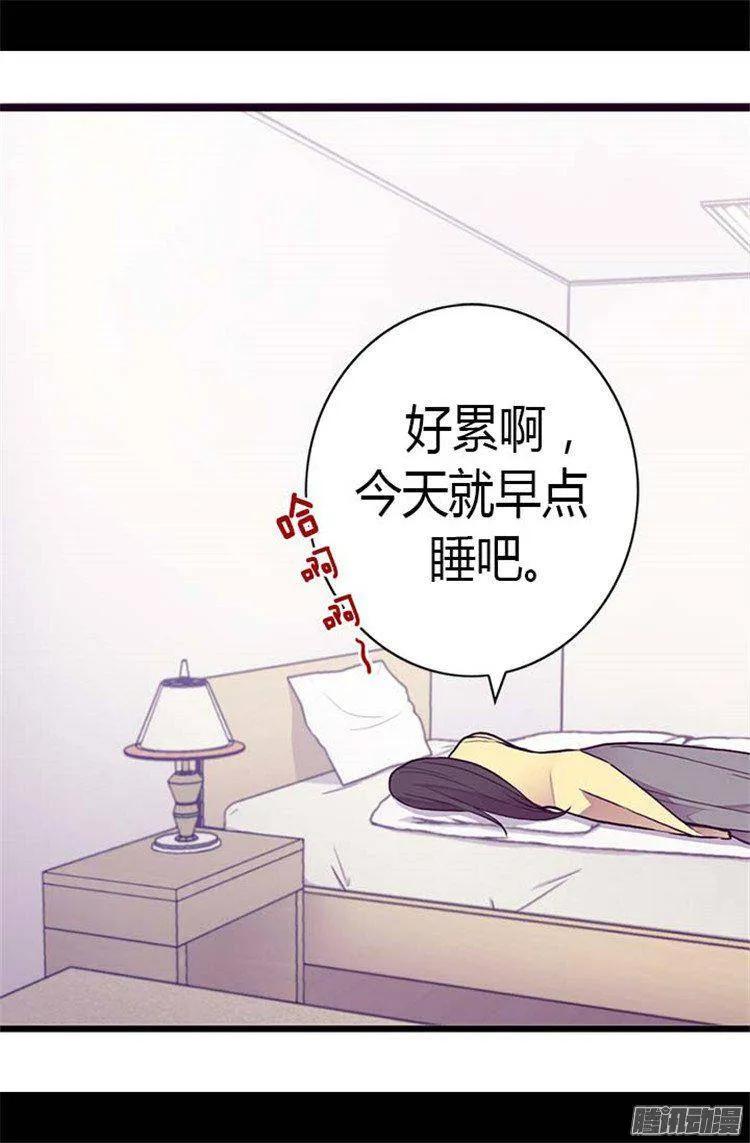 《据说我是王的女儿？》漫画最新章节141.我家的宠物胖狗免费下拉式在线观看章节第【19】张图片