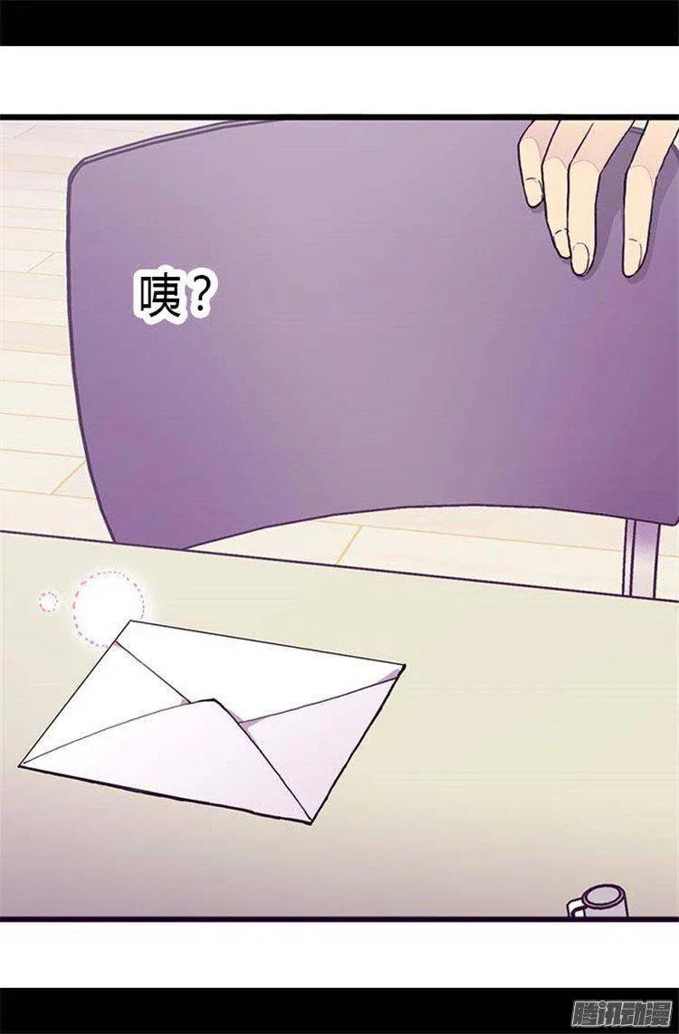 《据说我是王的女儿？》漫画最新章节141.我家的宠物胖狗免费下拉式在线观看章节第【24】张图片