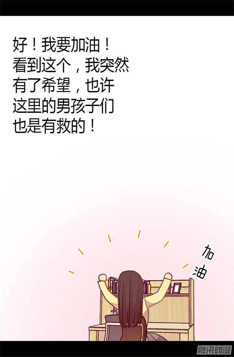 《据说我是王的女儿？》漫画最新章节142.国王的回信免费下拉式在线观看章节第【16】张图片