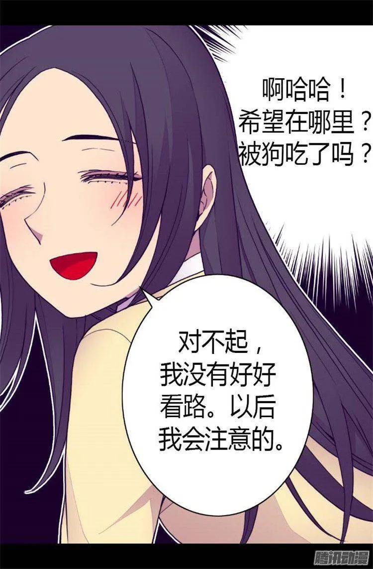 《据说我是王的女儿？》漫画最新章节142.国王的回信免费下拉式在线观看章节第【23】张图片