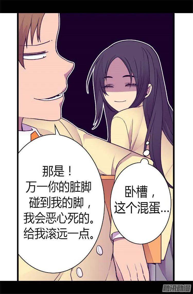 《据说我是王的女儿？》漫画最新章节142.国王的回信免费下拉式在线观看章节第【24】张图片