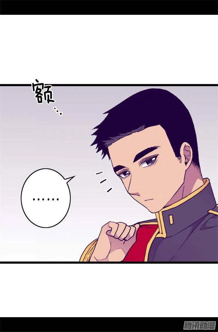 《据说我是王的女儿？》漫画最新章节142.国王的回信免费下拉式在线观看章节第【6】张图片