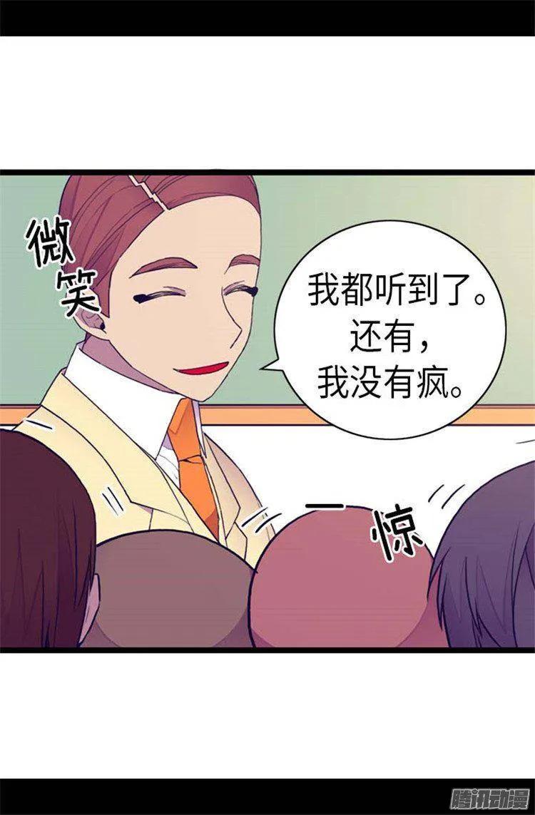 《据说我是王的女儿？》漫画最新章节143.帅哥的绅士风度免费下拉式在线观看章节第【10】张图片