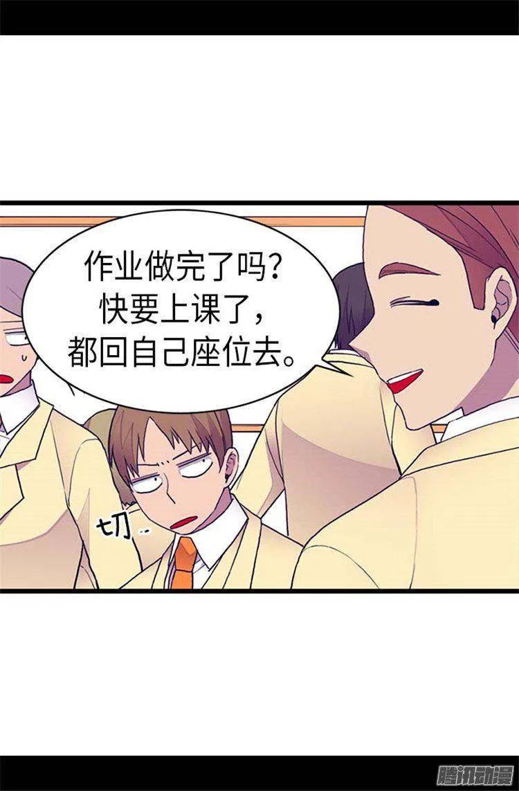 《据说我是王的女儿？》漫画最新章节143.帅哥的绅士风度免费下拉式在线观看章节第【11】张图片