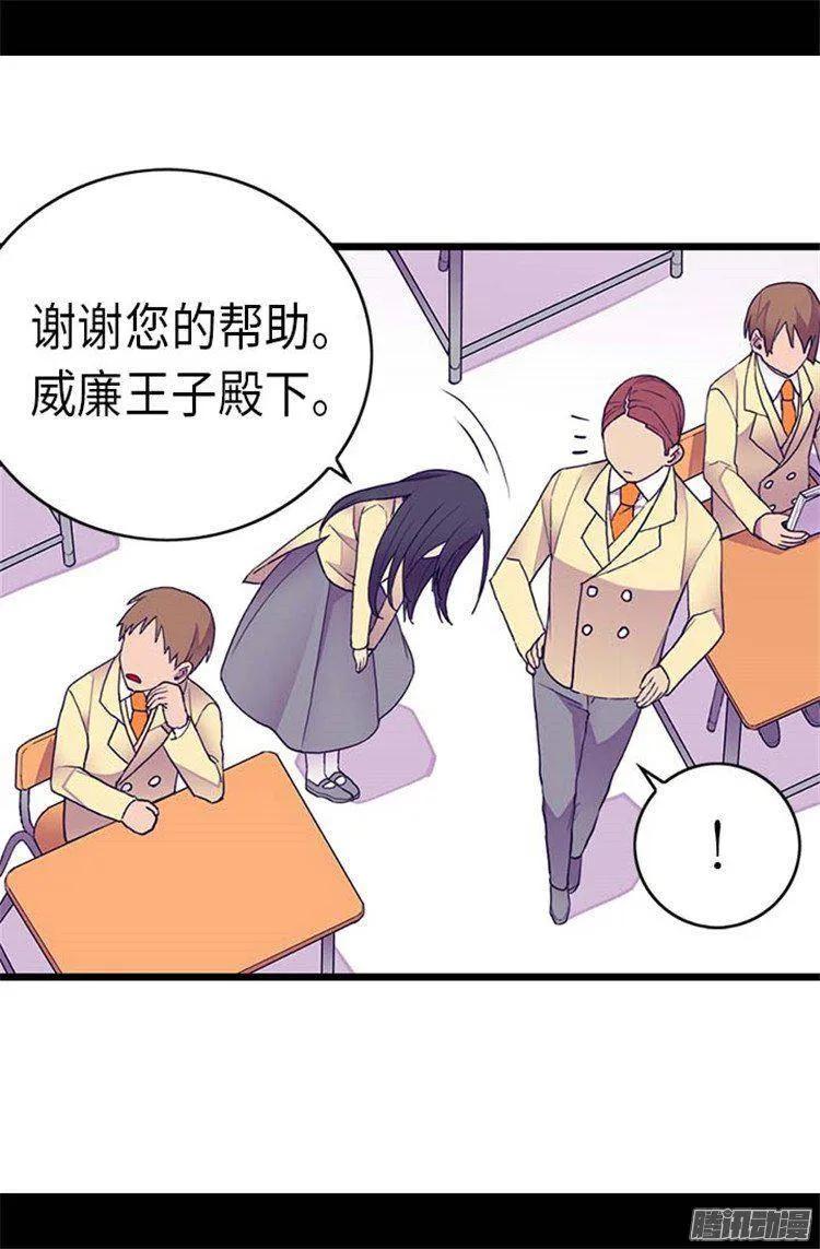 《据说我是王的女儿？》漫画最新章节143.帅哥的绅士风度免费下拉式在线观看章节第【12】张图片