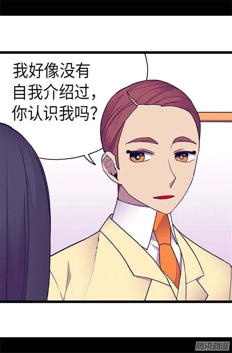 《据说我是王的女儿？》漫画最新章节143.帅哥的绅士风度免费下拉式在线观看章节第【13】张图片