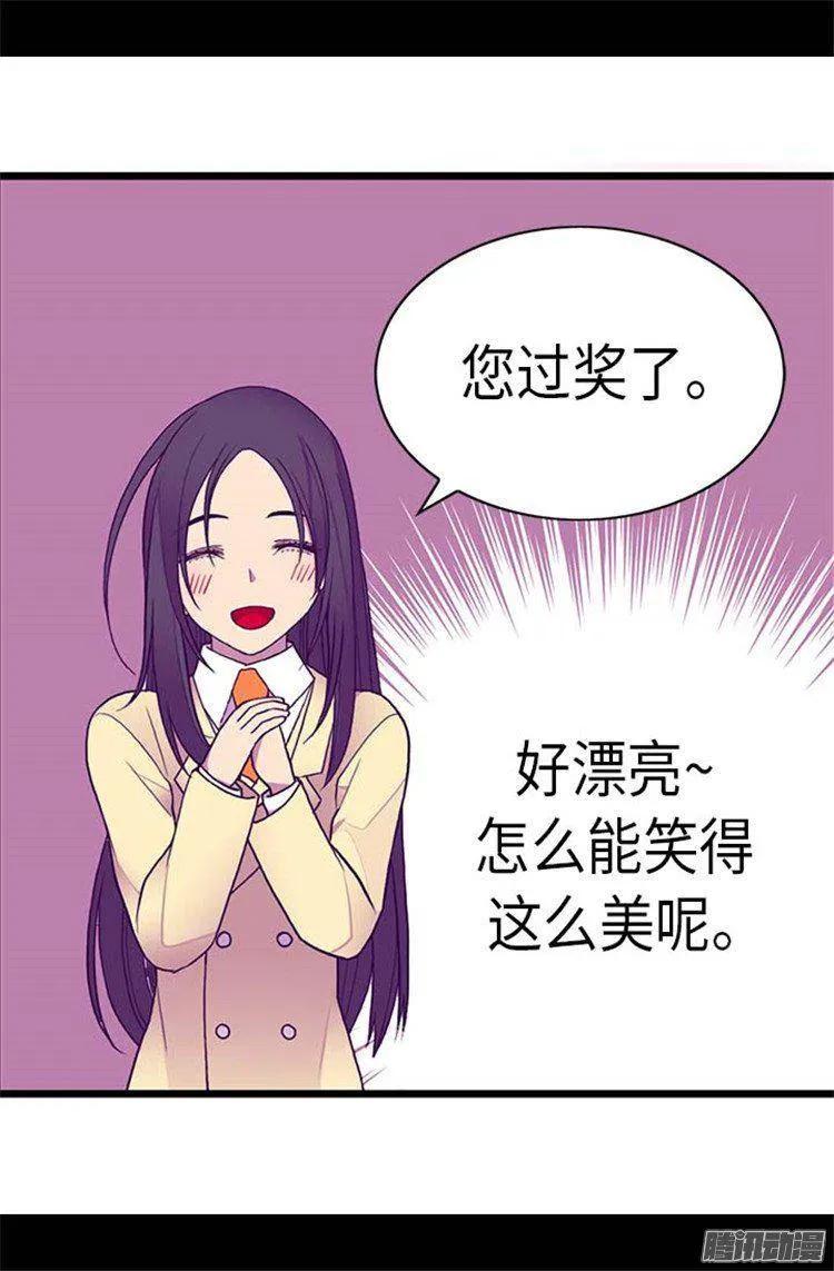 《据说我是王的女儿？》漫画最新章节143.帅哥的绅士风度免费下拉式在线观看章节第【17】张图片