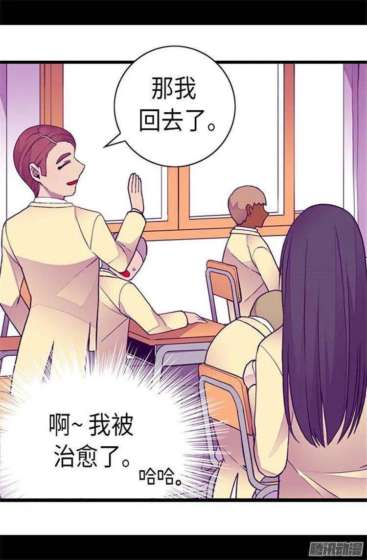 《据说我是王的女儿？》漫画最新章节143.帅哥的绅士风度免费下拉式在线观看章节第【18】张图片