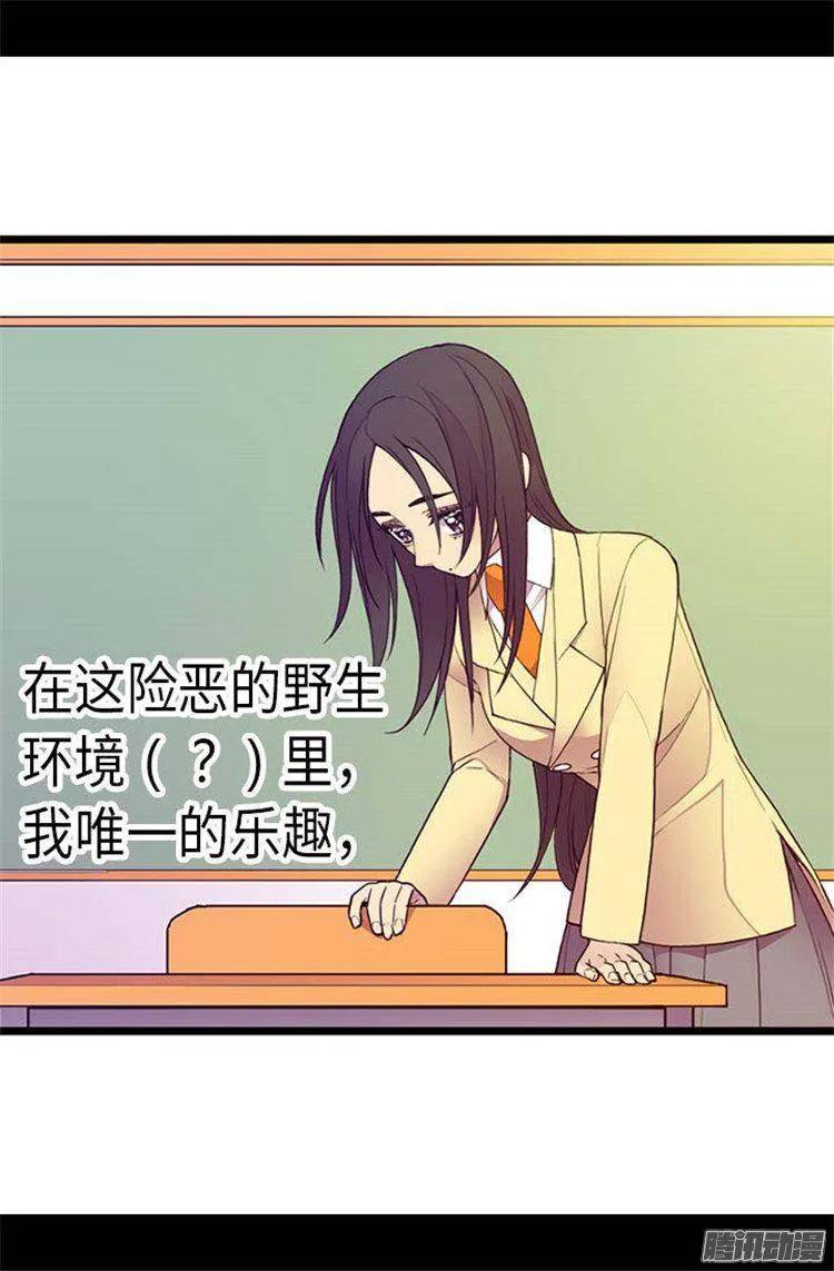 《据说我是王的女儿？》漫画最新章节143.帅哥的绅士风度免费下拉式在线观看章节第【19】张图片