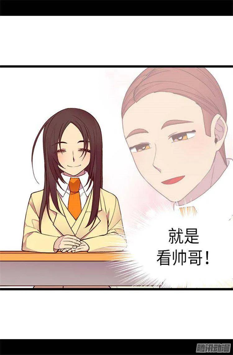 《据说我是王的女儿？》漫画最新章节143.帅哥的绅士风度免费下拉式在线观看章节第【20】张图片