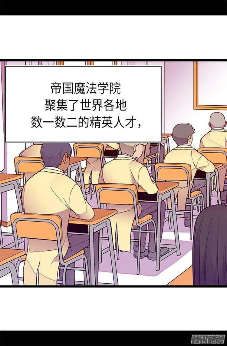 《据说我是王的女儿？》漫画最新章节143.帅哥的绅士风度免费下拉式在线观看章节第【21】张图片