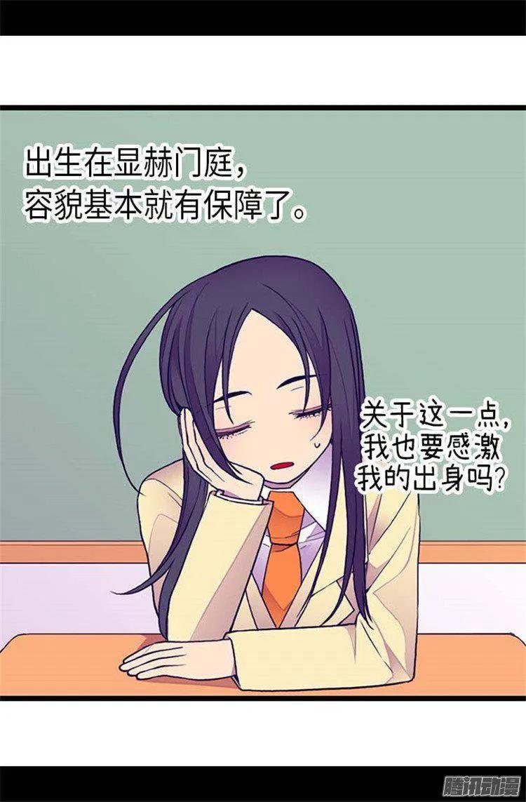 《据说我是王的女儿？》漫画最新章节143.帅哥的绅士风度免费下拉式在线观看章节第【24】张图片