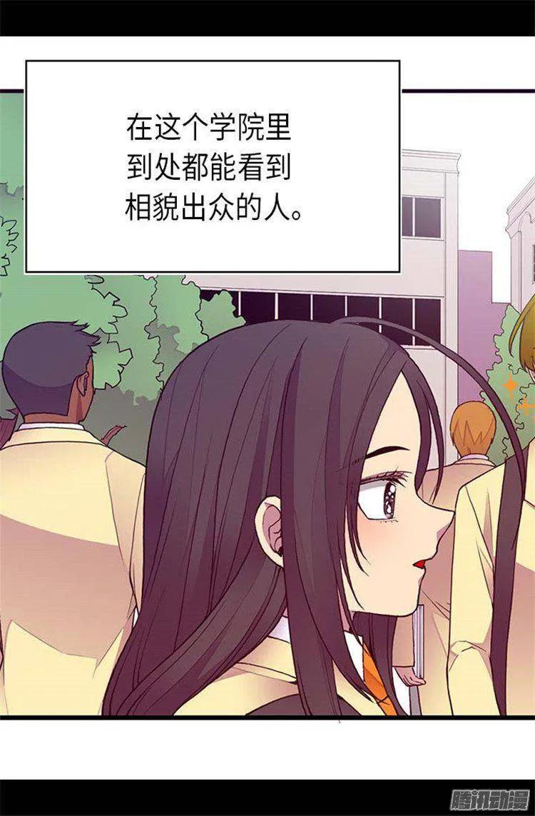 《据说我是王的女儿？》漫画最新章节143.帅哥的绅士风度免费下拉式在线观看章节第【25】张图片