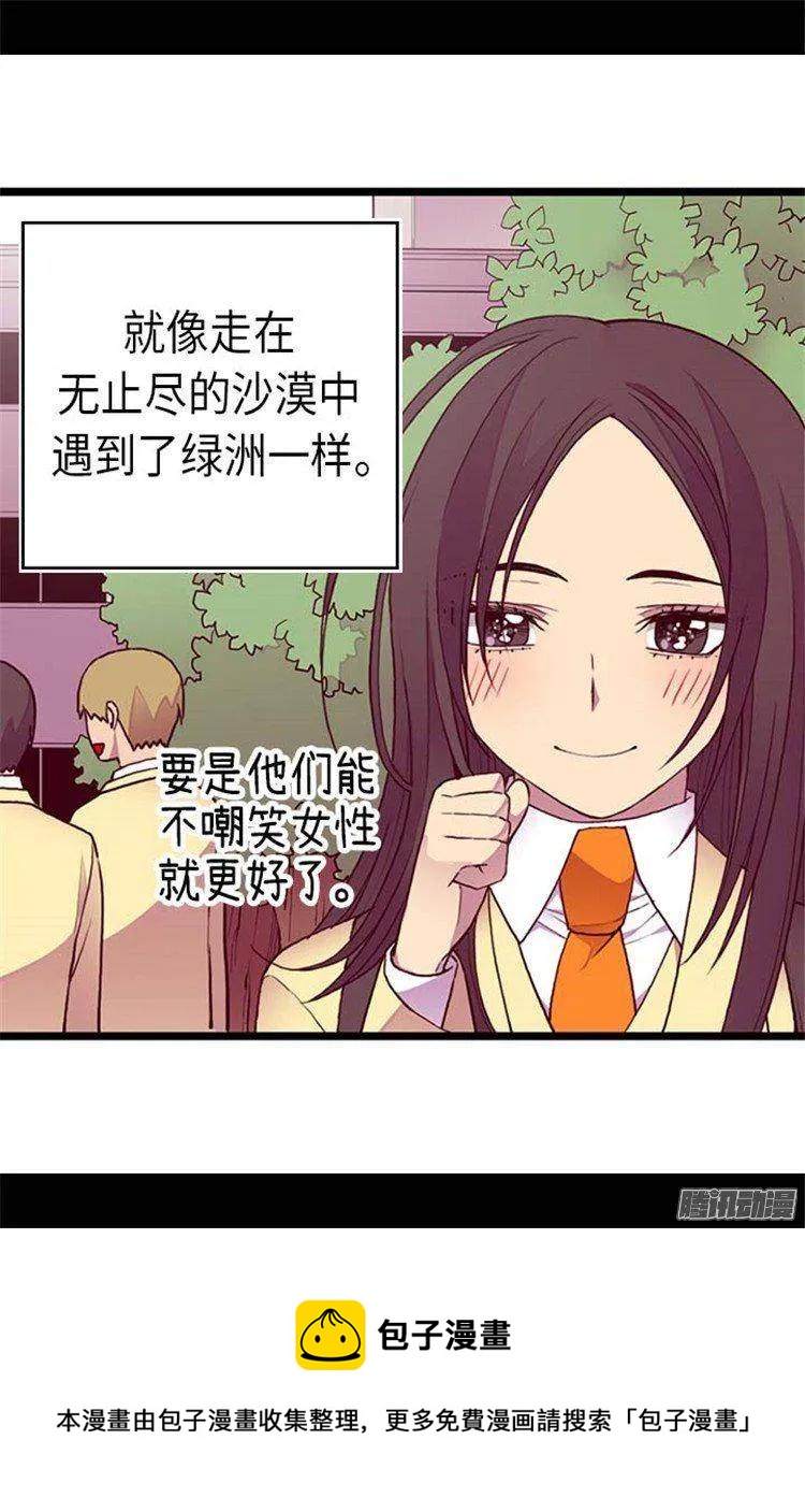 《据说我是王的女儿？》漫画最新章节143.帅哥的绅士风度免费下拉式在线观看章节第【27】张图片