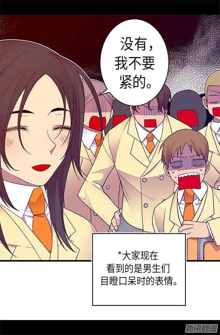 《据说我是王的女儿？》漫画最新章节143.帅哥的绅士风度免费下拉式在线观看章节第【8】张图片