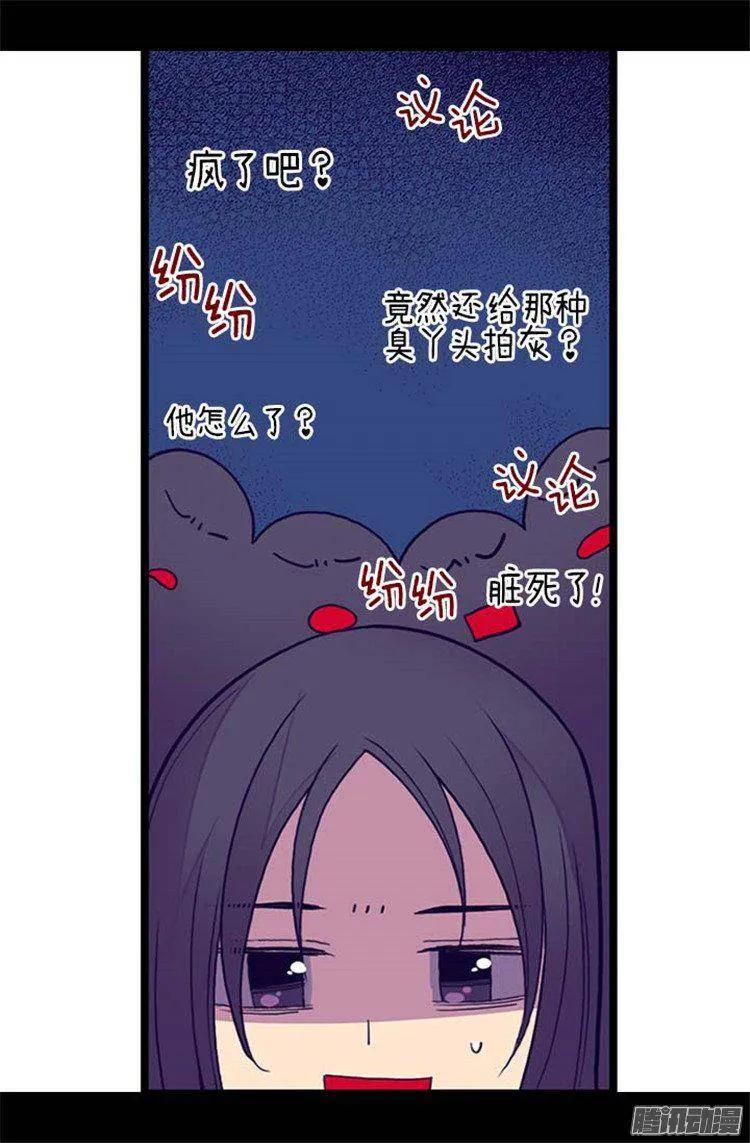 《据说我是王的女儿？》漫画最新章节143.帅哥的绅士风度免费下拉式在线观看章节第【9】张图片