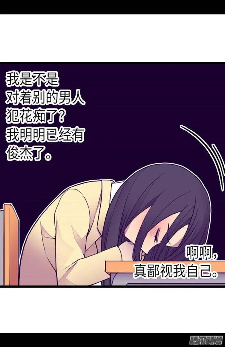 《据说我是王的女儿？》漫画最新章节144.见异思迁的我免费下拉式在线观看章节第【13】张图片