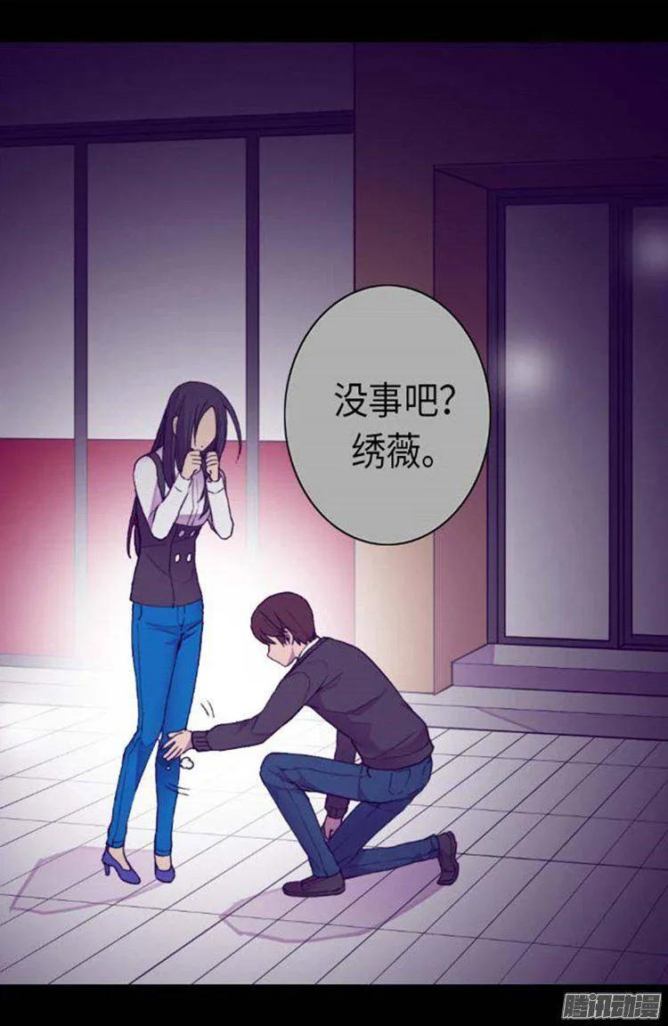 《据说我是王的女儿？》漫画最新章节144.见异思迁的我免费下拉式在线观看章节第【15】张图片