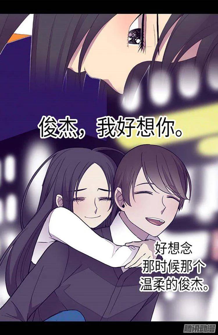 《据说我是王的女儿？》漫画最新章节144.见异思迁的我免费下拉式在线观看章节第【17】张图片