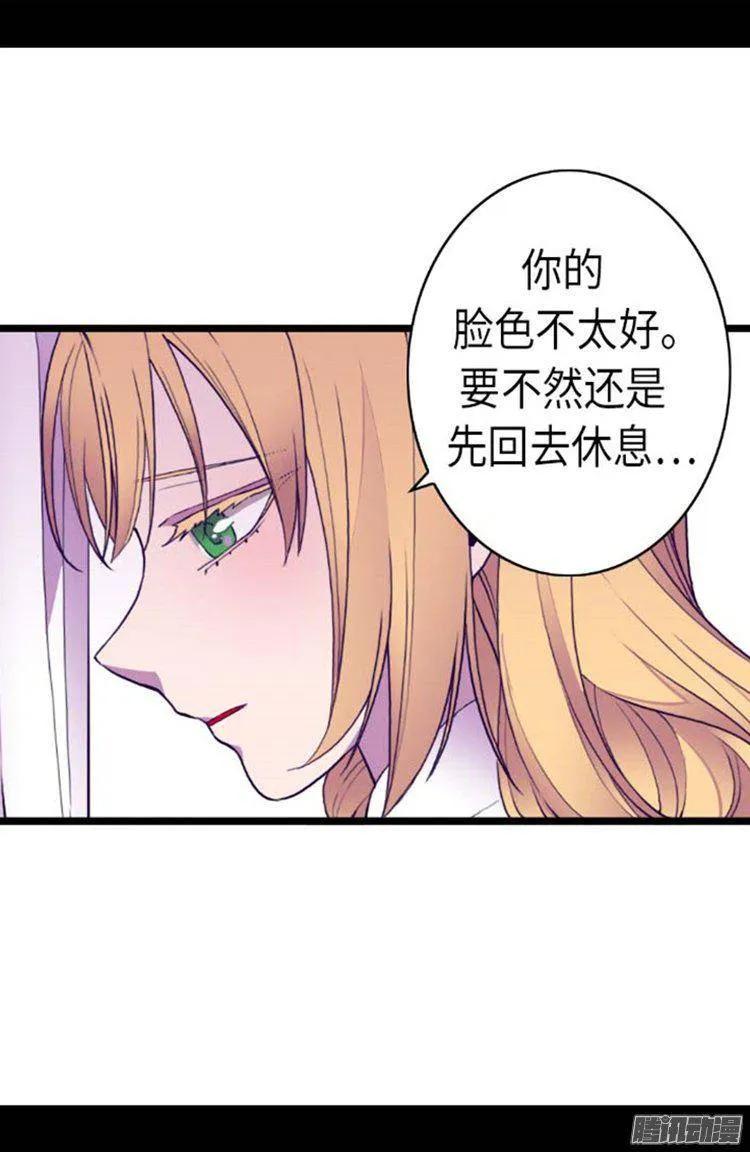 《据说我是王的女儿？》漫画最新章节144.见异思迁的我免费下拉式在线观看章节第【22】张图片