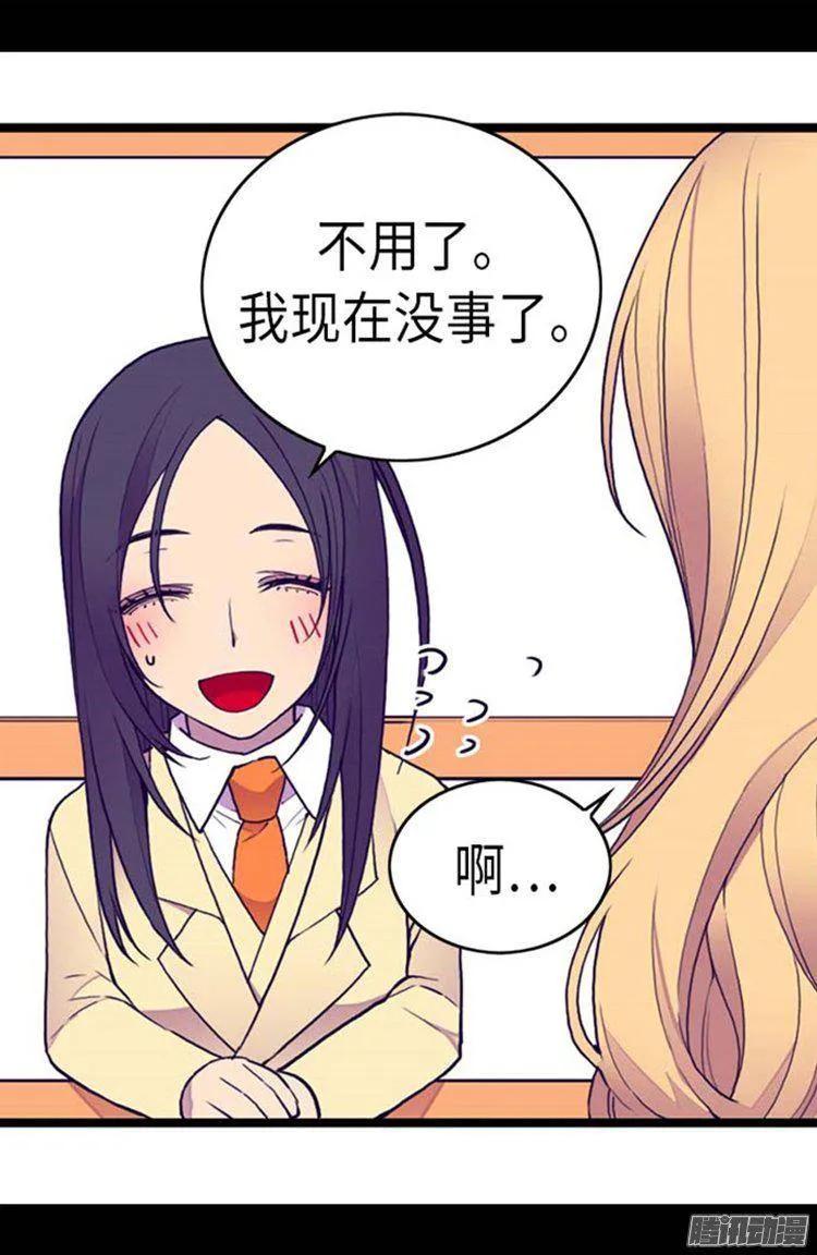 《据说我是王的女儿？》漫画最新章节144.见异思迁的我免费下拉式在线观看章节第【23】张图片