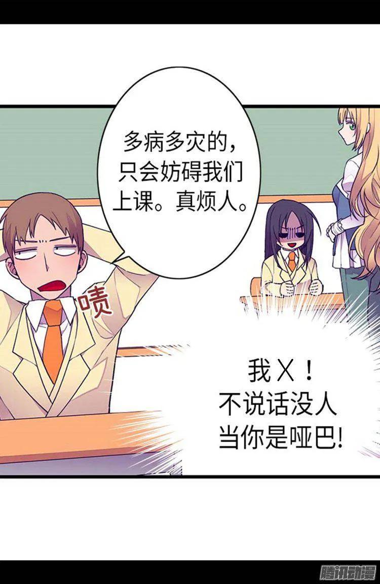 《据说我是王的女儿？》漫画最新章节144.见异思迁的我免费下拉式在线观看章节第【24】张图片