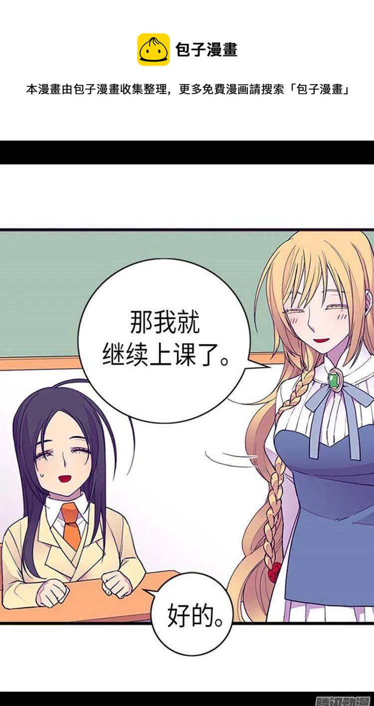 《据说我是王的女儿？》漫画最新章节144.见异思迁的我免费下拉式在线观看章节第【25】张图片