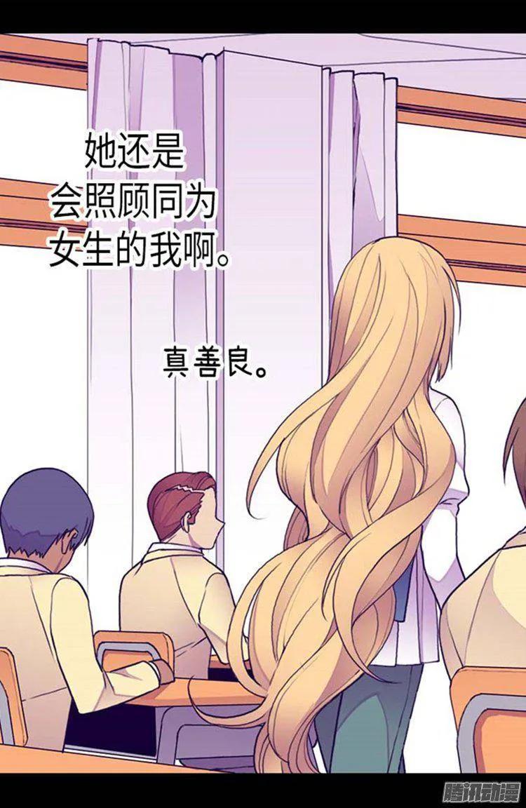 《据说我是王的女儿？》漫画最新章节144.见异思迁的我免费下拉式在线观看章节第【26】张图片