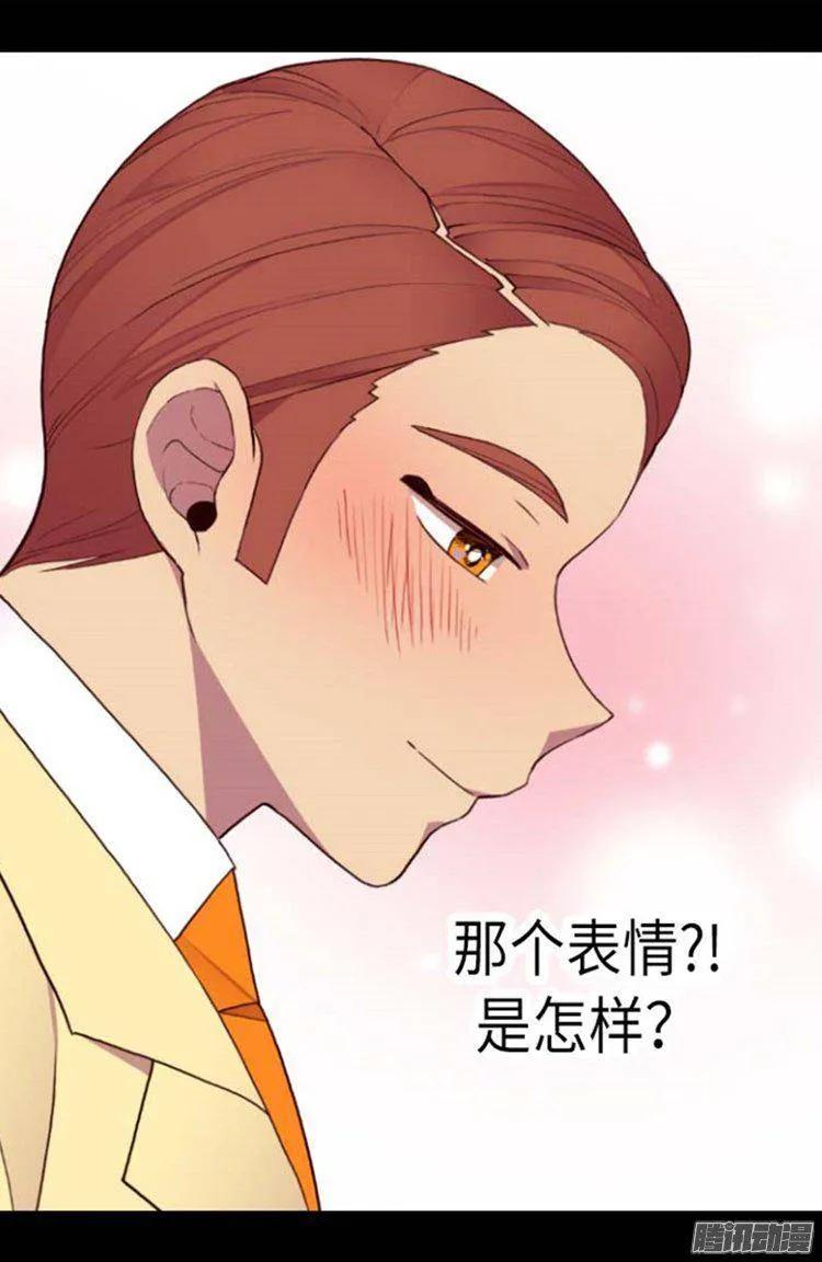 《据说我是王的女儿？》漫画最新章节144.见异思迁的我免费下拉式在线观看章节第【30】张图片