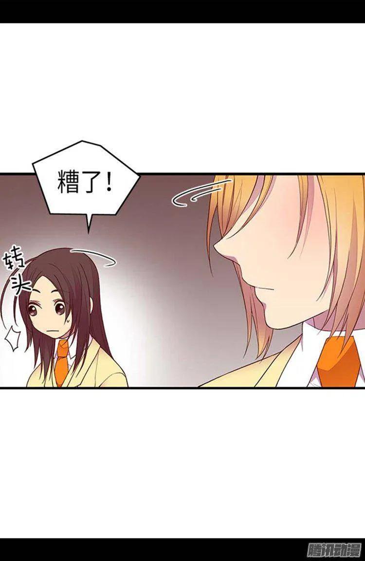 《据说我是王的女儿？》漫画最新章节144.见异思迁的我免费下拉式在线观看章节第【8】张图片