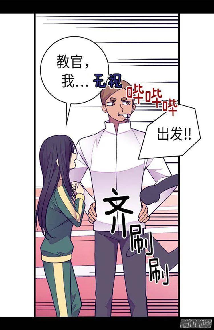 《据说我是王的女儿？》漫画最新章节145.悬殊的差距免费下拉式在线观看章节第【10】张图片