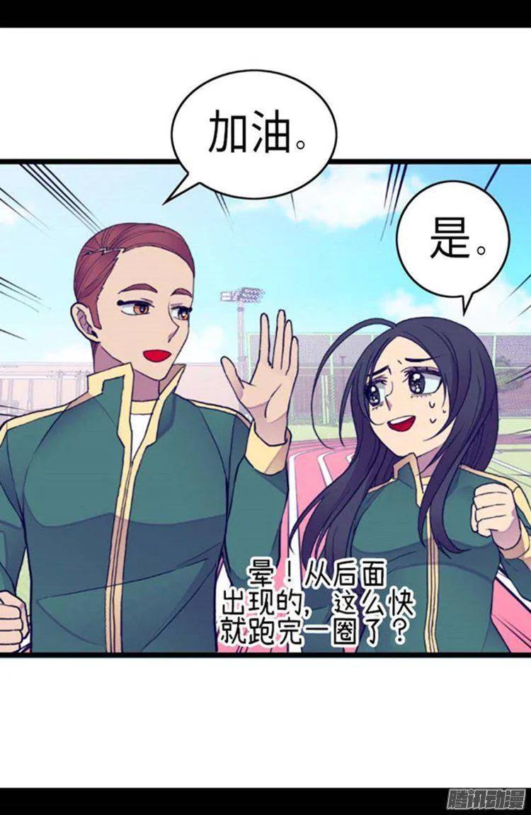 《据说我是王的女儿？》漫画最新章节145.悬殊的差距免费下拉式在线观看章节第【13】张图片