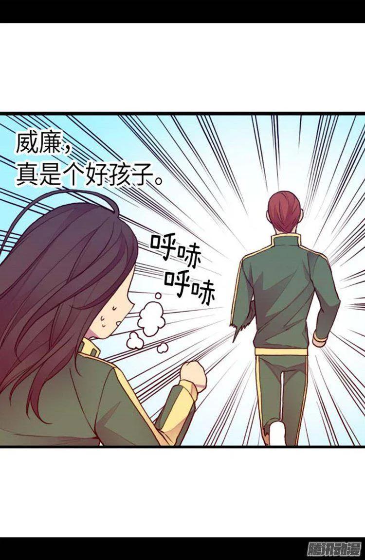 《据说我是王的女儿？》漫画最新章节145.悬殊的差距免费下拉式在线观看章节第【14】张图片